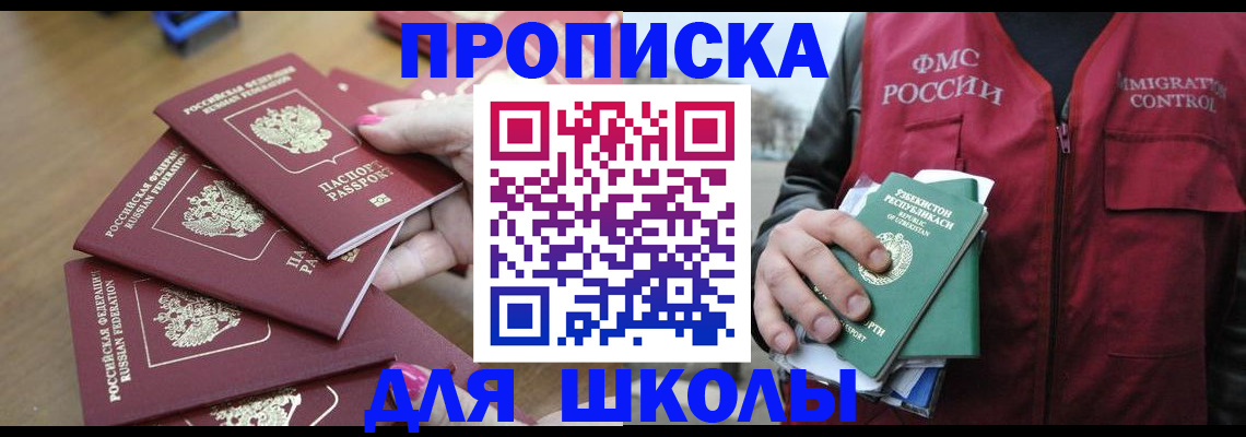 временная регистрация в квартире в Гуково