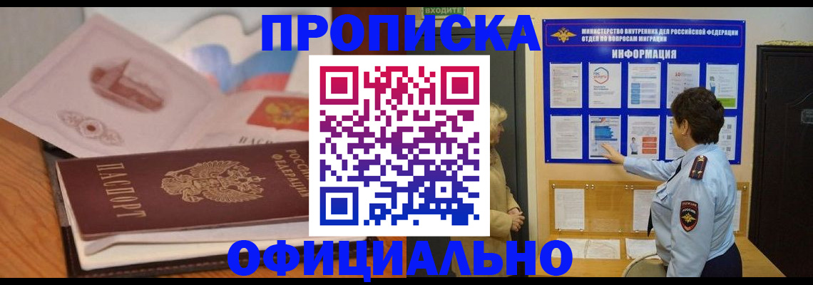 прописка иностранных граждан в Гуково