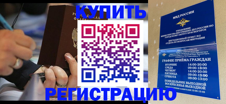 регистрация для школы в Гуково