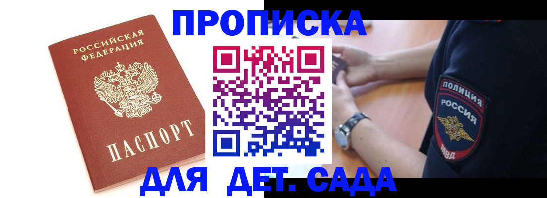 прописка иностранных граждан в Гуково