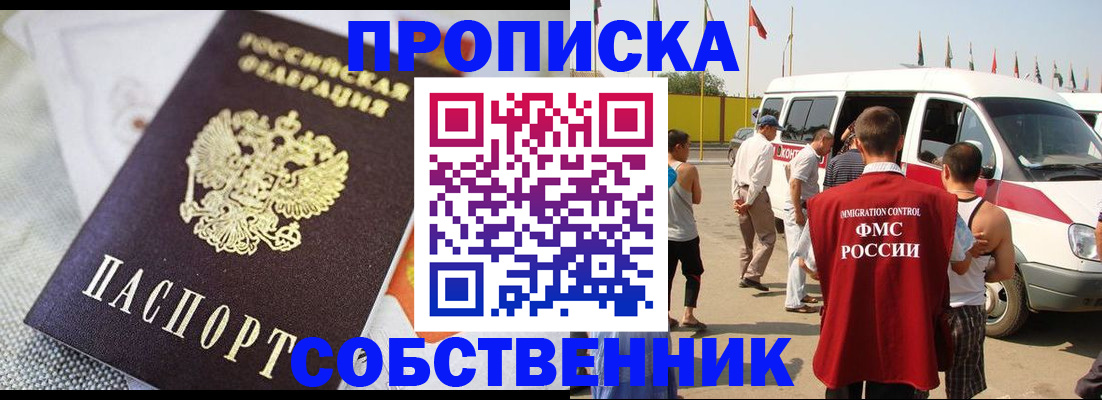 прописка иностранных граждан в Гуково